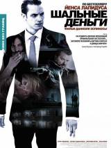 Превью постера #13431 к фильму "Шальные деньги"  (2010)