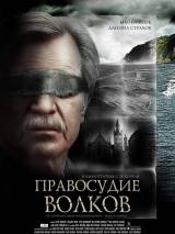 Превью постера #13440 к фильму "Правосудие волков" (2009)