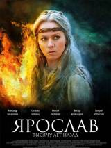 Превью постера #13519 к фильму "Ярослав. Тысячу лет назад"  (2010)