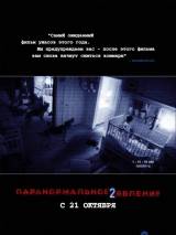 Превью постера #13649 к фильму "Паранормальное явление 2"  (2010)