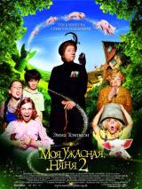 Превью постера #13666 к фильму "Моя ужасная няня 2"  (2010)