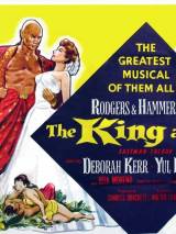 Превью постера #13683 к фильму "Король и я" (1956)
