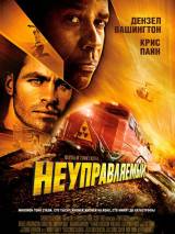 Превью постера #13835 к фильму "Неуправляемый"  (2010)