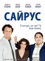 Превью постера #13904 к фильму "Сайрус" (2010)