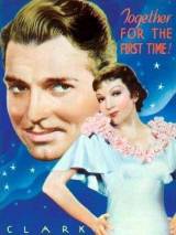 Превью постера #14016 к фильму "Это случилось однажды ночью" (1934)