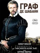 Превью постера #14069 к фильму "Принцесса де Монпансье"  (2010)