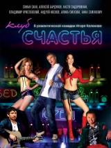 Превью постера #14309 к фильму "Клуб счастья"  (2010)