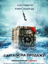 Превью постера #14350 к фильму "Санта на продажу"  (2010)