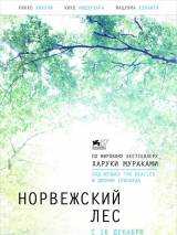 Превью постера #14359 к фильму "Норвежский лес"  (2010)