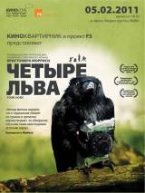 Превью постера #15453 к фильму "Четыре льва" (2010)