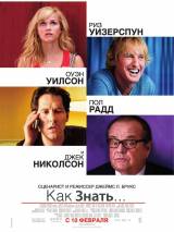 Превью постера #15465 к фильму "Как знать..." (2010)