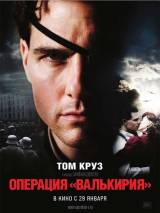 Превью постера #1700 к фильму "Операция Валькирия"  (2008)