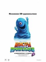 Превью постера #1703 к мультфильму "Монстры против пришельцев"  (2009)