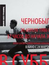 Превью постера #15723 к фильму "В субботу"  (2011)