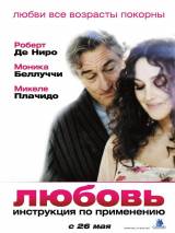 Превью постера #15734 к фильму "Любовь: Инструкция по применению"  (2011)