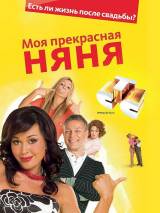 Превью постера #1759 к сериалу "Моя прекрасная няня"  (2004-2008)