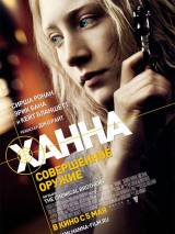 Превью постера #15982 к фильму "Ханна. Совершенное оружие" (2011)