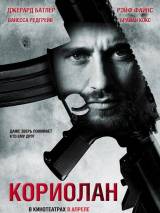 Превью постера #16010 к фильму "Кориолан" (2011)