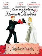 Превью постера #16255 к фильму "Сначала любовь, потом свадьба" (2011)