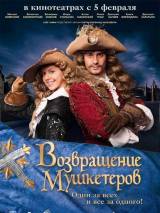 Превью постера #1839 к фильму "Возвращение мушкетеров" (2008)