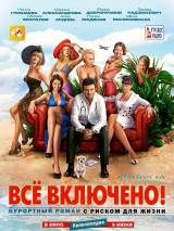 Превью постера #16557 к фильму "All inclusive, или Все включено" (2011)