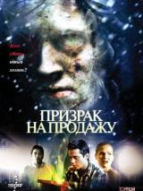 Превью постера #16563 к фильму "Призрак на продажу" (2010)