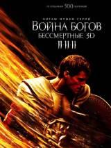 Превью постера #16661 к фильму "Война Богов: Бессмертные"  (2011)