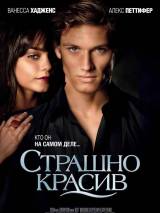 Превью постера #16836 к фильму "Страшно красив"  (2011)