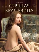 Превью постера #17164 к фильму "Спящая красавица" (2011)