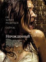 Превью постера #1930 к фильму "Нерожденный" (2009)