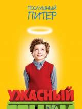 Превью постера #17354 к фильму "Ужасный Генри"  (2011)