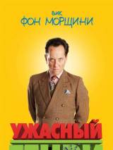 Превью постера #17356 к фильму "Ужасный Генри"  (2011)