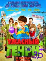 Превью постера #17360 к фильму "Ужасный Генри"  (2011)