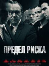 Превью постера #17367 к фильму "Предел риска" (2011)