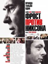 Превью постера #1945 к фильму "Фрост против Никсона"  (2008)