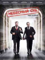 Превью постера #17538 к фильму "Небесный суд"  (2012)