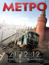 Превью постера #17606 к фильму "Метро"  (2012)