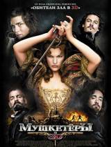 Превью постера #17631 к фильму "Мушкетеры" (2011)