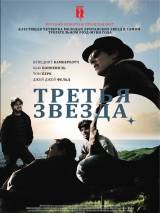 Превью постера #17868 к фильму "Третья звезда"  (2010)