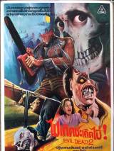 Превью постера #18306 к фильму "Зловещие мертвецы 2" (1987)
