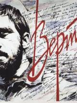 Превью постера #18401 к фильму "Вертикаль"  (1966)