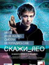 Превью постера #2073 к фильму "Скажи Лео"  (2008)