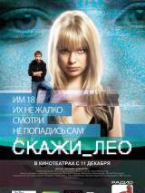 Превью постера #2074 к фильму "Скажи Лео" (2008)