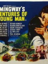 Превью постера #18504 к фильму "Приключения молодого человека" (1962)