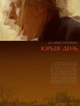 Юрьев день (2008) отзывы. Рецензии. Новости кино. Актеры фильма Юрьев день. Отзывы о фильме Юрьев день