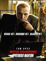 Превью постера #19024 к фильму "Миссия невыполнима 4: Протокол Фантом"  (2011)