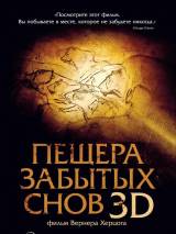 Превью постера #19113 к фильму "Пещера забытых снов"  (2010)