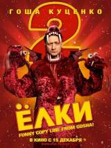 Превью постера #19237 к фильму "Елки 2"  (2011)