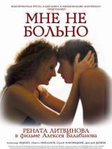 Превью постера #2178 к фильму "Мне не больно" (2006)