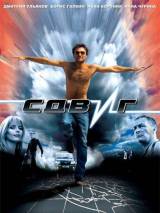 Превью постера #2181 к фильму "Сдвиг"  (2006)